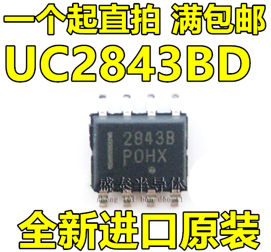 Hot selling brand new original UC2843B UC2843B 2843B 2843B SOP-8 UC2843BD PWM power IC-Taobao