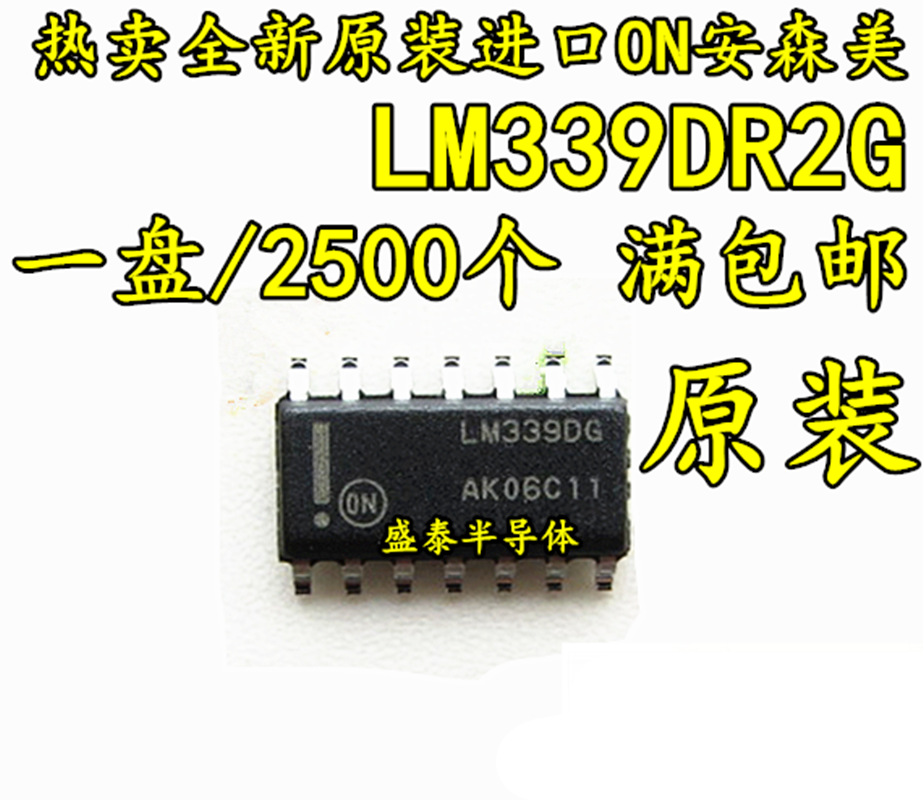 Hot selling new original imported LM339 LM339DG LM339DR2G SOP14 a plate of 2500