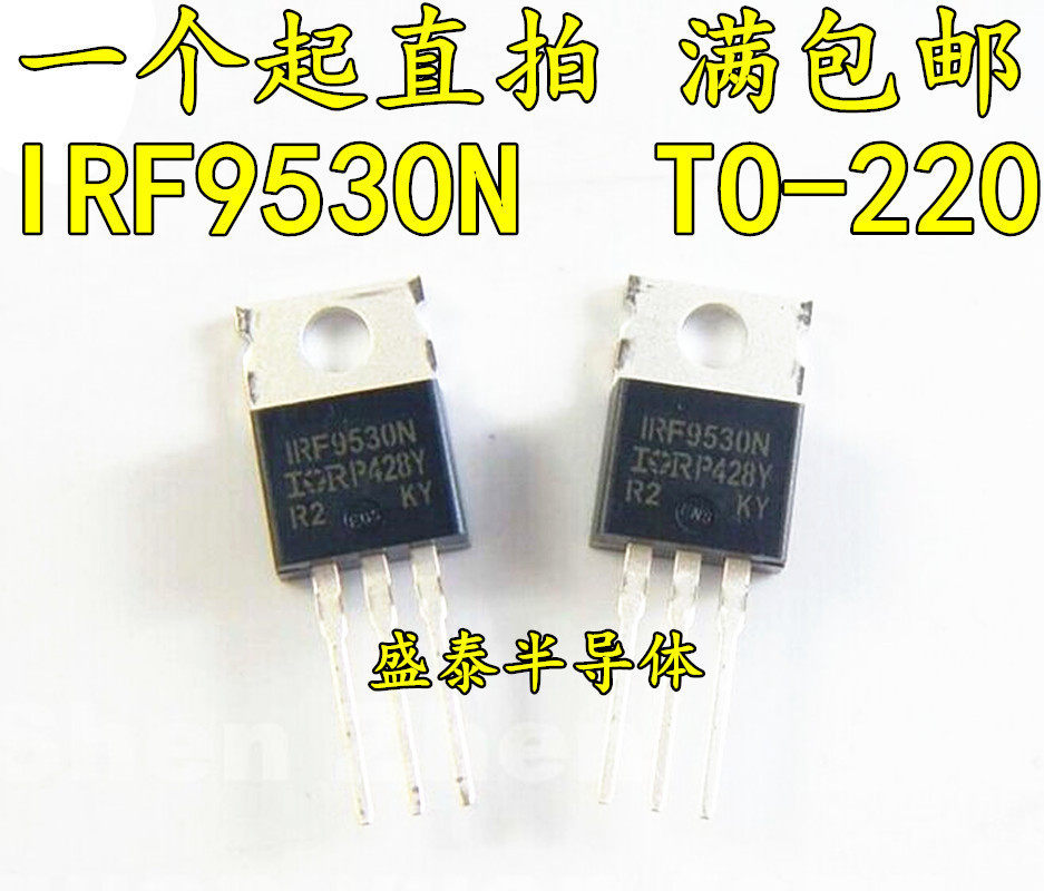 Straight inserts IRF9530N 14A 100V TO-220 P channel MOS field effect electric crystal brand new original