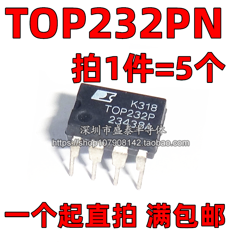 Imported original TOP232PN TOP232P direct plug power chip (5 yuan 10)