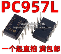 Brand new imported original PC957L DIP-8 in-line photoelectric coupler isolator