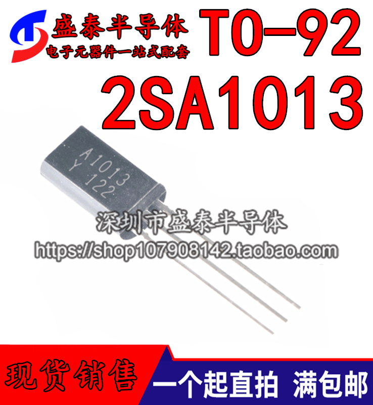 Heat sells brand-new triodes 2SA1013 A1013 TO-92L small power triodes spot-Taobao