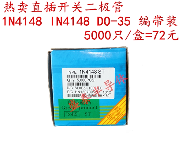Best selling in-line switch diode 1N4148 IN4148 DO-35 with 5000 boxes = 72 yuan