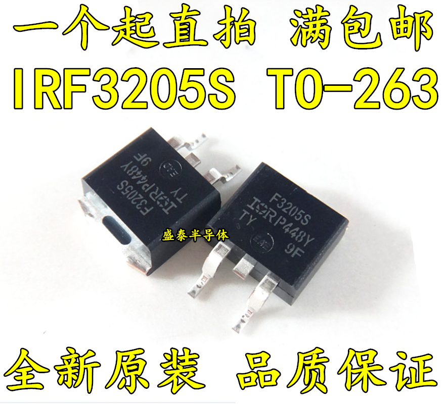 Patch IRF3205S TO-263 55V 110A MOSFET N channel 8 milo homegrown brand new