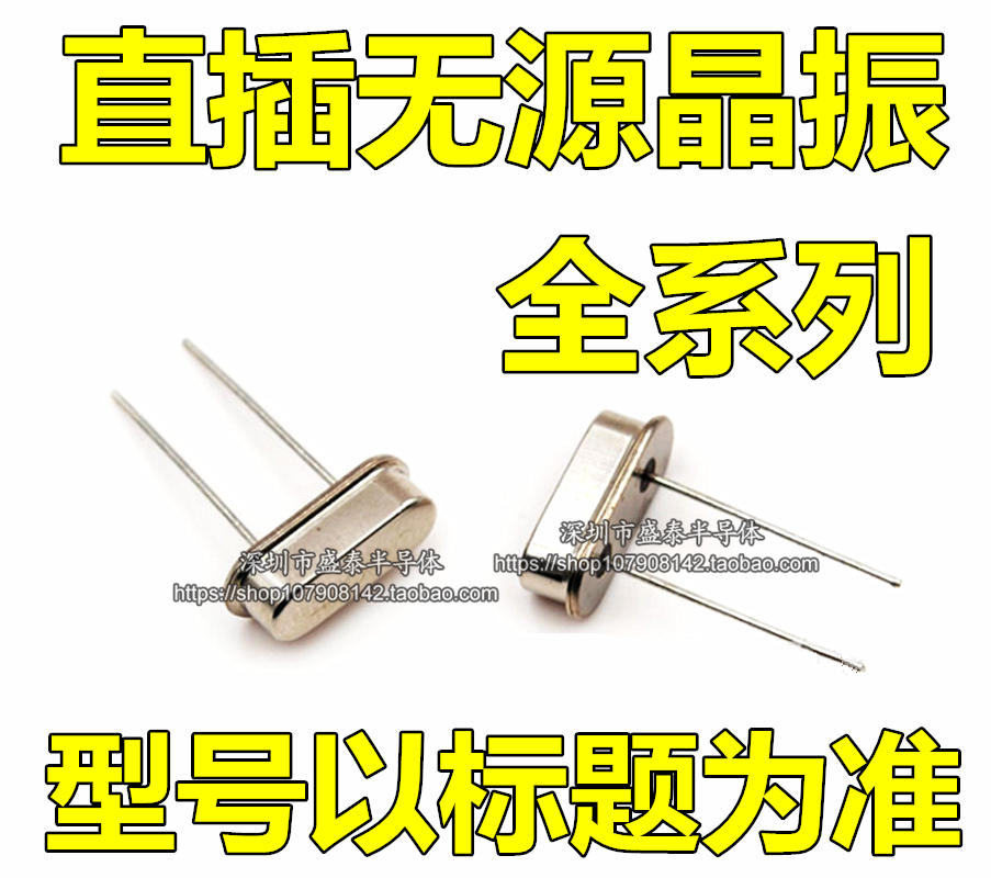 Straight insertion passive crystal 25M 25M 25000MHZ 25 trillion HC-49S 2 foot spot