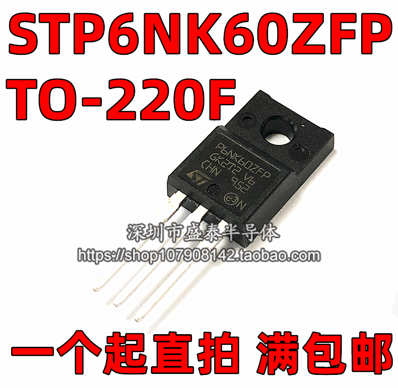 STP6NK60ZFP P6NK60ZFP field effect transistor MOS package TO220F 6A600V transistor