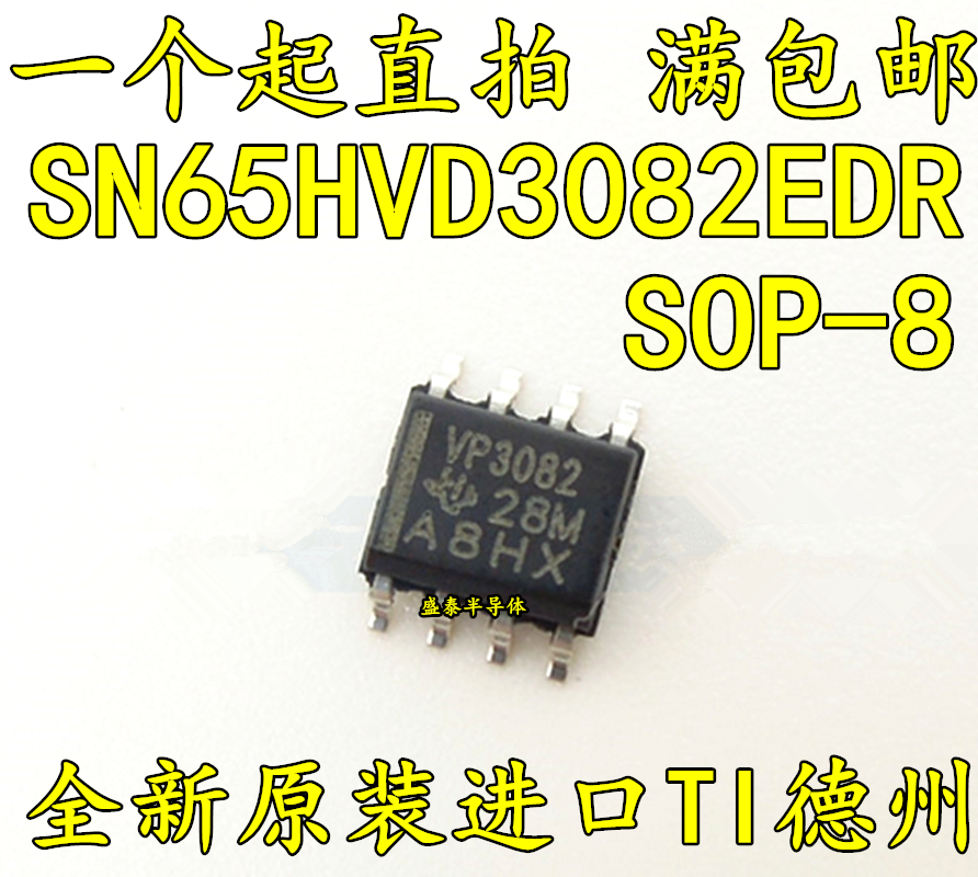 Brand new original VP3082 VP3082 SN65HVD3082EDR SOP-8 SOP-8 patch 8 feet