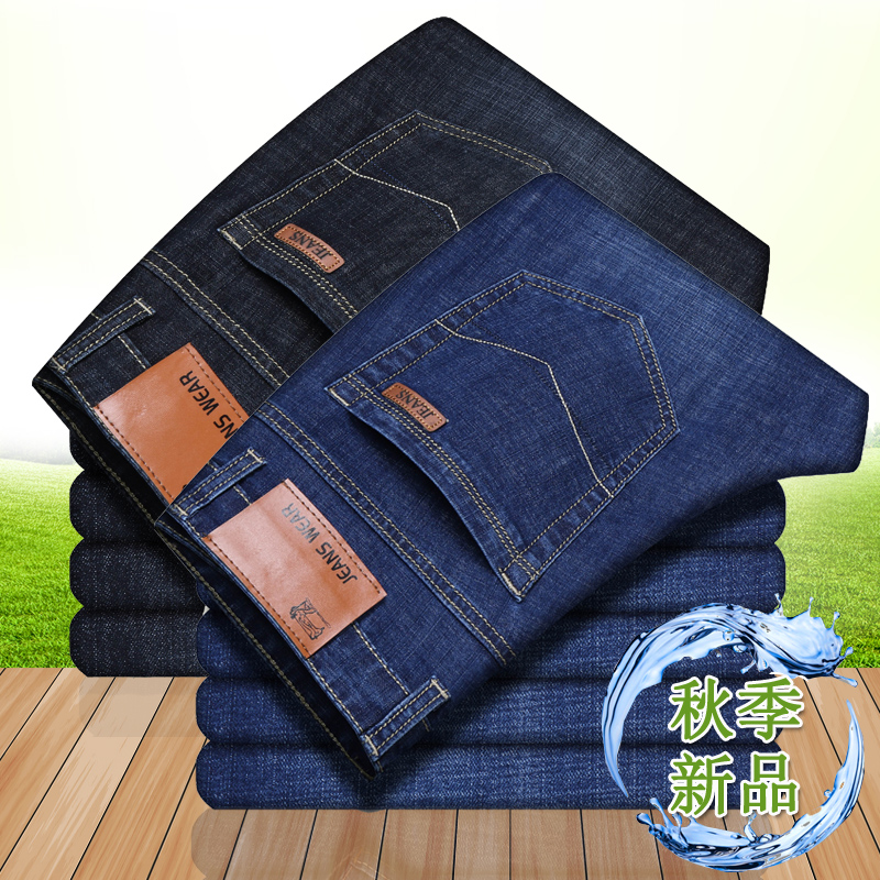 11月26日最新优惠秋季弹力裤子男士牛仔裤男直筒韩版宽松潮牌休闲修身潮流男装长裤