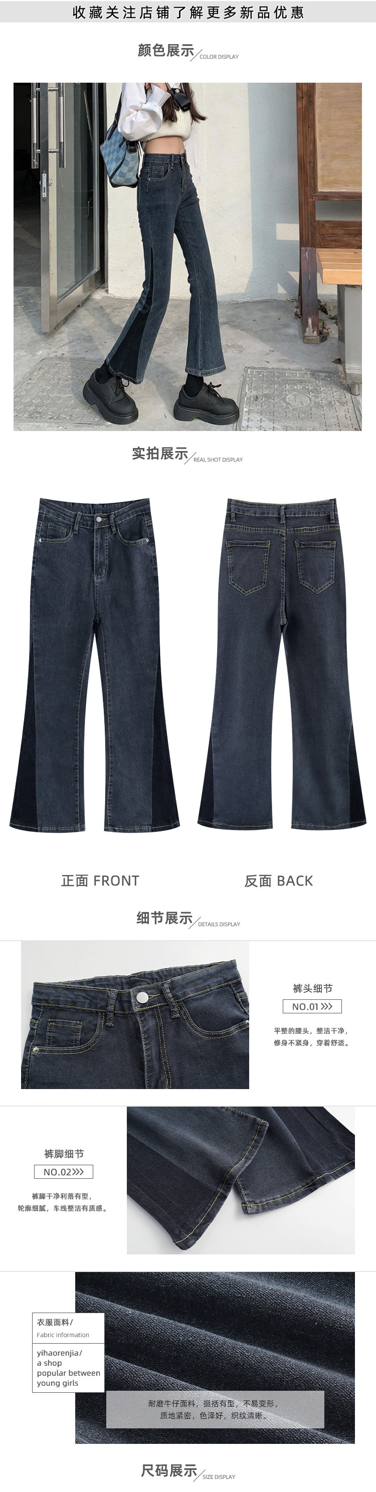 梨型身材小个子女新款牛仔裤子2022年早秋高腰设计感小众微喇叭裤详情2