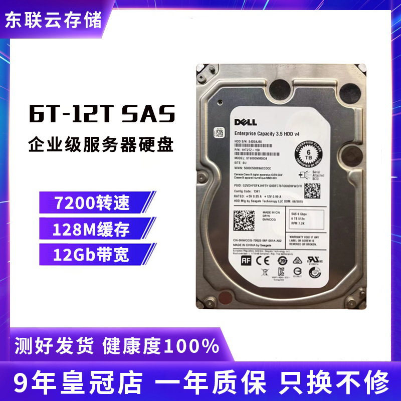 Seagate 6t Dell 8t 10t 12t 14t 7.2K 256m 12Gb Server 3.5inch Sas Hard Drive