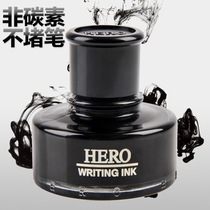 Hero 440 Non Carbon Ink Waterproof Speed Dry Special Grade Black Unblocked Pen Ink Office Practice Calligraphy Special