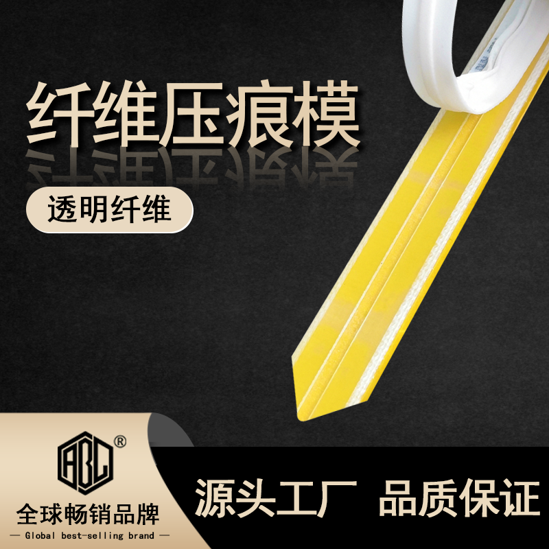 Quick loading indentation mold fiber indentation strip reverse pressure line double sink indentation strip indentation die cutting Lianzhong printing materials