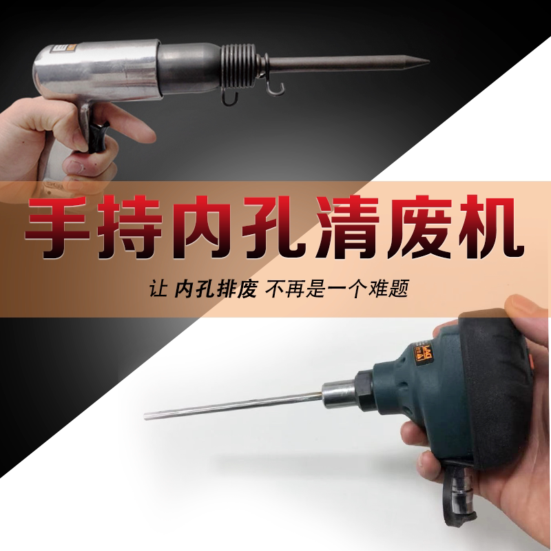 Handheld powerful inner hole clear waste machine paper internal clear waste machine cardboard corrugated paper internal clear waste machine paper box clear waste