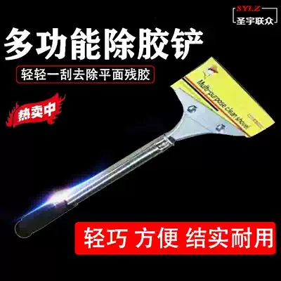 Steel plate cleaning shovel debonding shovel blade knife multi-function cleaning shovel glass shovel