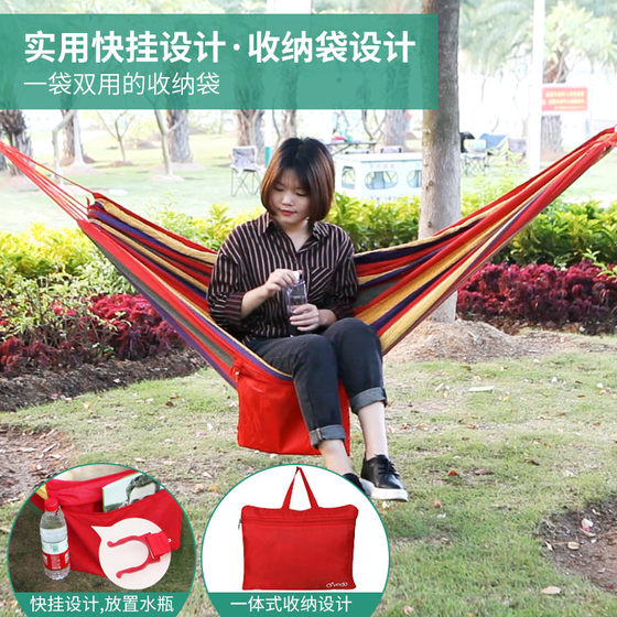 Yodu hammock outdoor adult thickened swing single and double indoor home children's camping dormitory anti-rollover hanging chair