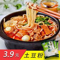 Potato flour rice noodles spicy hot and sour dormitory hot pot instant potato vermicelli 350g bag Pat 5 bags