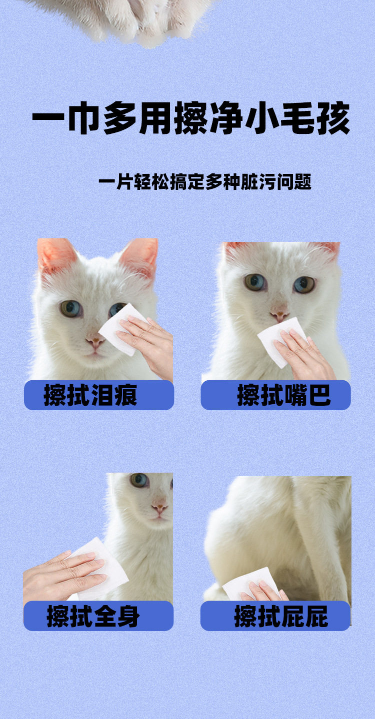 Pet салфетки 【下单立减50】80抽大包宠物湿巾猫咪狗狗清洁除臭湿纸巾擦泪痕