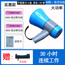 Small handheld Horn tour guide promotion promotion loud voice speaker rechargeable recording speaker