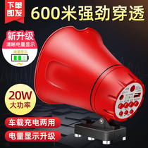 Louder speaker rechargeable car Wireless Hawking recording horn high-power outdoor stall propaganda audio