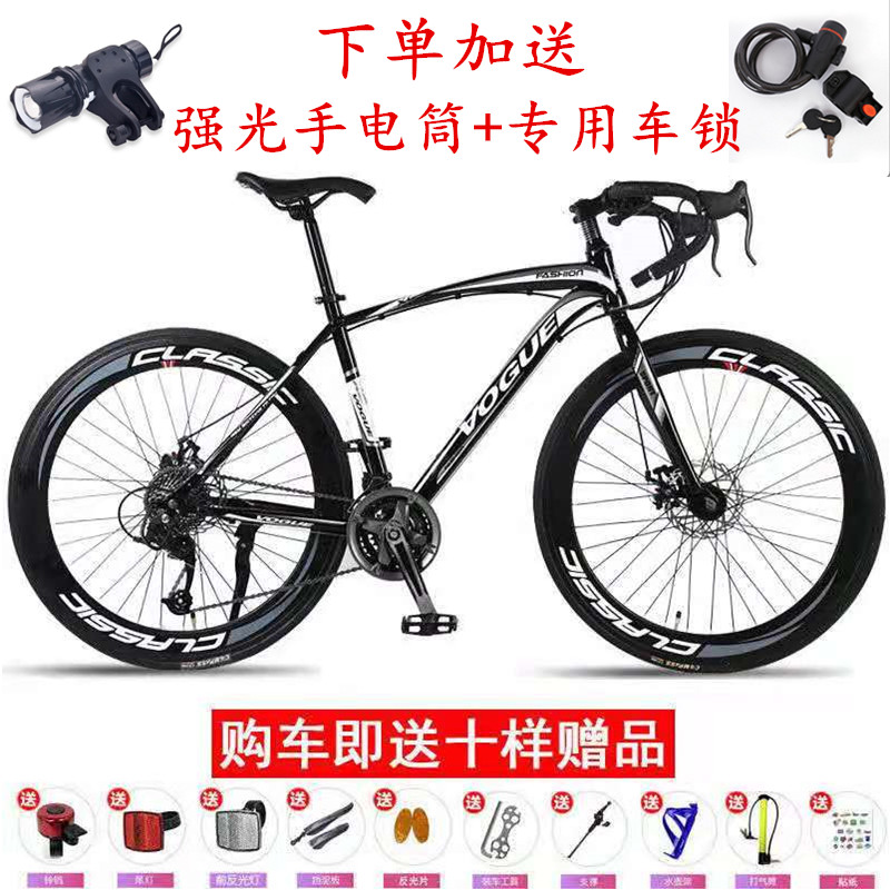 Highway variable-speed bike male and female students in adult style race speed muscle bend to race dead and fly race bikes