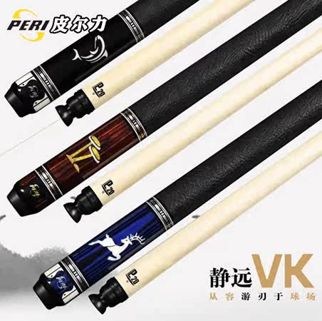 PERI Pirli VK Head of the table ball lever Chinese American style Jing Yuan Black Eight deer genuine leather maple wood 16 color