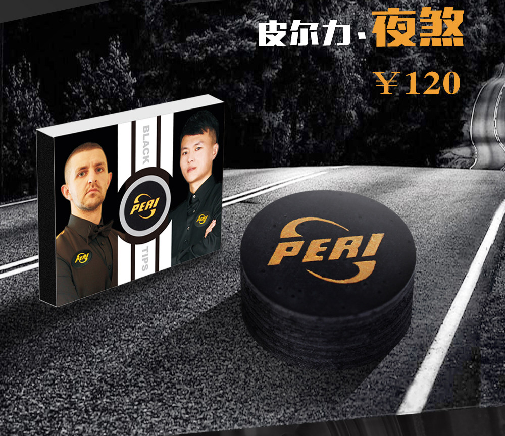 PERI Pirli Head Head Night Fury Head Multilayer Neutral M S Chinese Black Octapole Nine Ball Leather Head 14MM