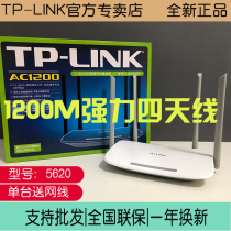 TP-LINK gigabit wireless router WIFI home through the wall high-speed through the wall king tplink fiber WDR5620