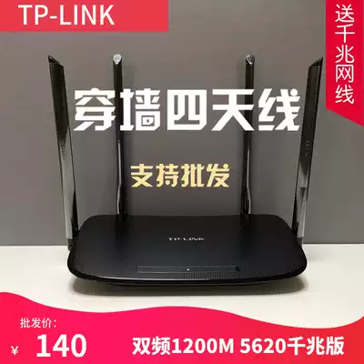 TP-LINK Dual Gigabit wireless router Home high-speed wall-through 5G dual-band 1200M WDR5620 Gigabit version