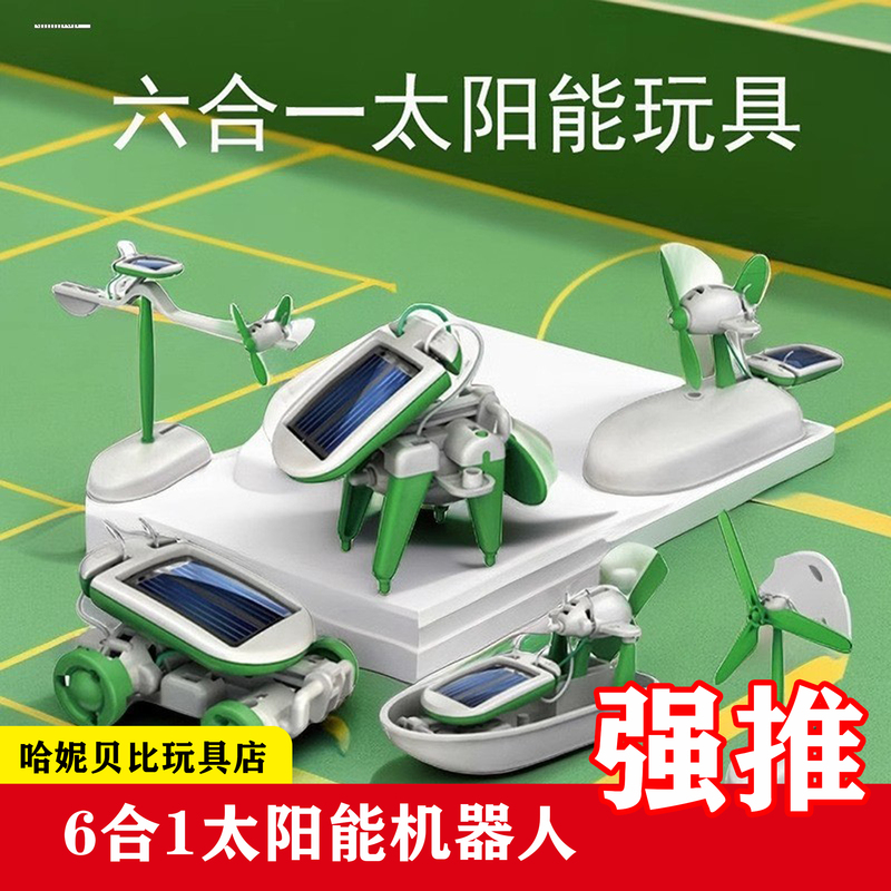 DIY Solar Robot Science and Education Building Block Assembly Toy Gift Physics Science Experiment Set Student Craft Kit