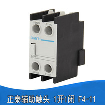 Zhengtai AC Contactor Auxiliary contact F4-11 1 frequently open 1 frequently closed (with CJX2 contactor)