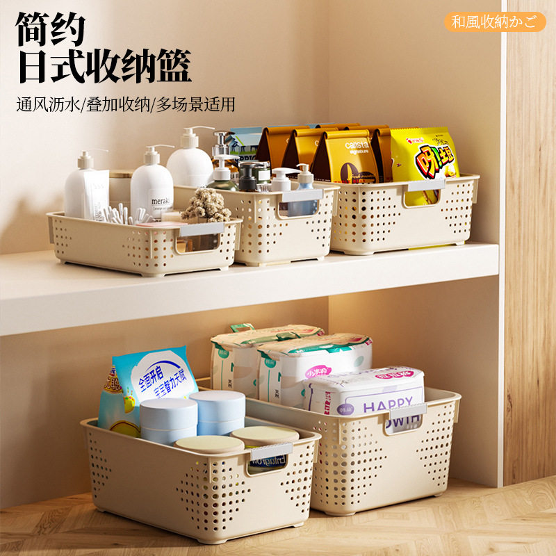 Plastic storage basket household snack toy storage basket kitchen drain basket desktop organizing cabinet storage storage basket