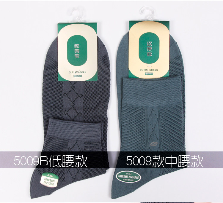 Chaussettes - collants OUTIAI OD5009-6 - Ref 756793 Image 22