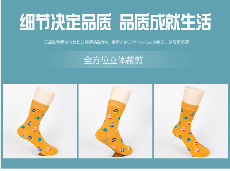 Chaussettes - collants OUTIAI 8962-24 - Ref 760625 Image 22