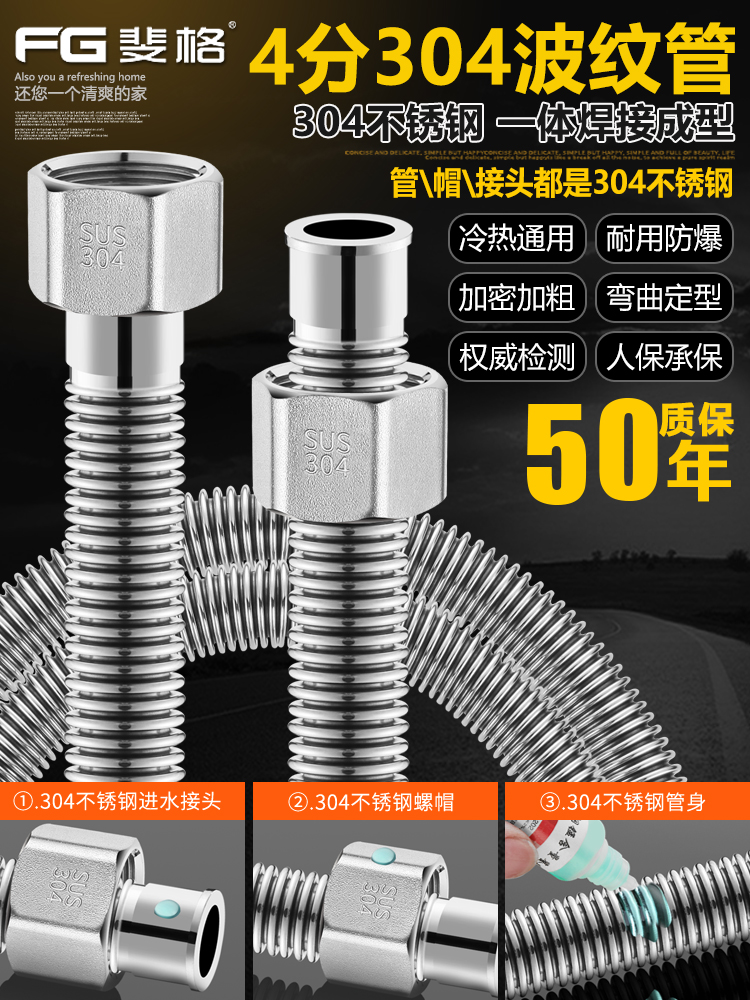 Household 304 stainless steel bellows water heater Hot and cold metal inlet pipe hose 4-point toilet connection pipe Water pipe