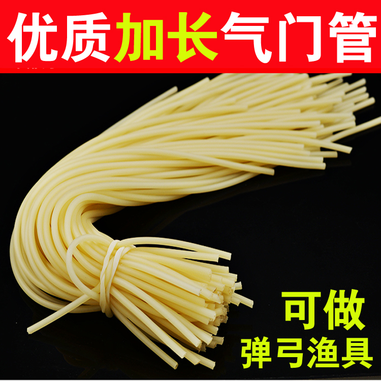 Bicycle valve core tube gas skin fishing gear elastic small rubber tube latex small trachea rubber band rubber tube