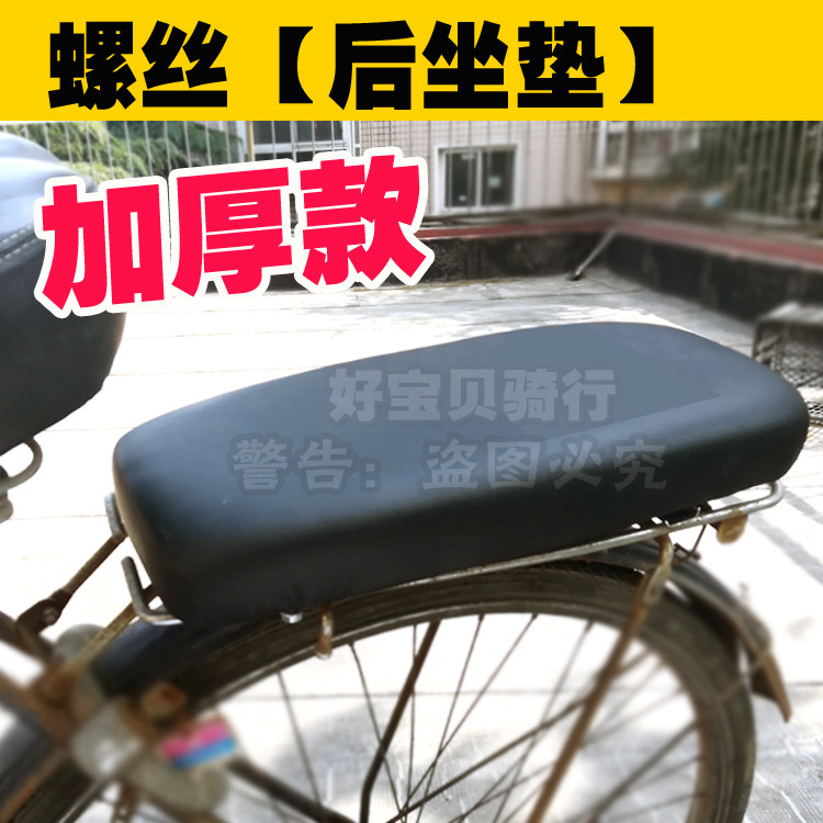 Bicycle rear seat cushion child seat cushion mountain bike rear seat cushion soft and comfortable riding bicycle electric vehicle seat cushion