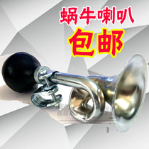 Bicycle bells Super loud snail horn Mountain bike bicycle equipment accessories Bells Air horn riding equipment