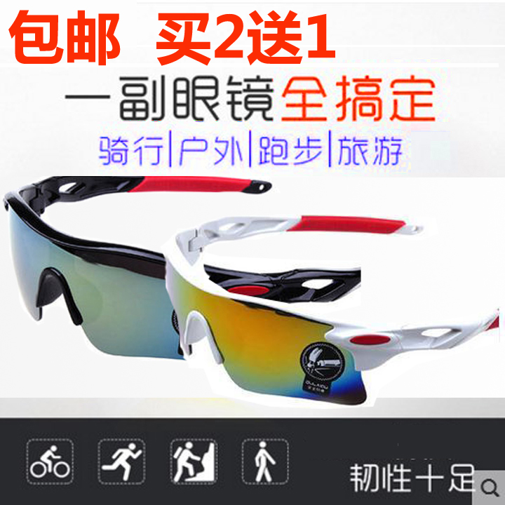 Outdoor riding sunglasses tide men and women electric scooter wind and sand sunglasses night vision goggles driving special night