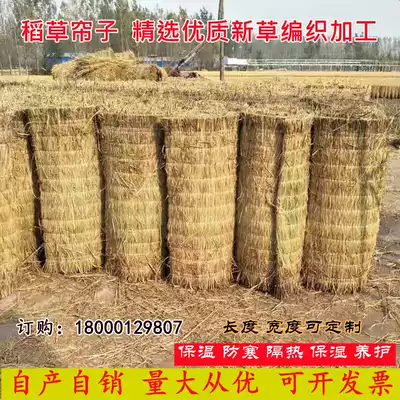 Straw curtain custom greenhouse encryption thickened insulation Insulation cold-proof straw curtain greening and moisturizing road maintenance straw mat