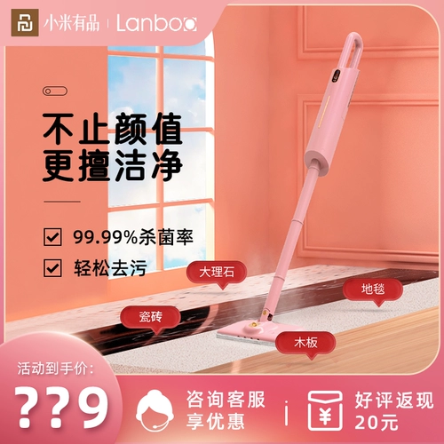 Mijia Youpin Liangben Steam Mop Multi -функциональная смягчение MOP Electric Mop Home Высокая температура без беспроводной.