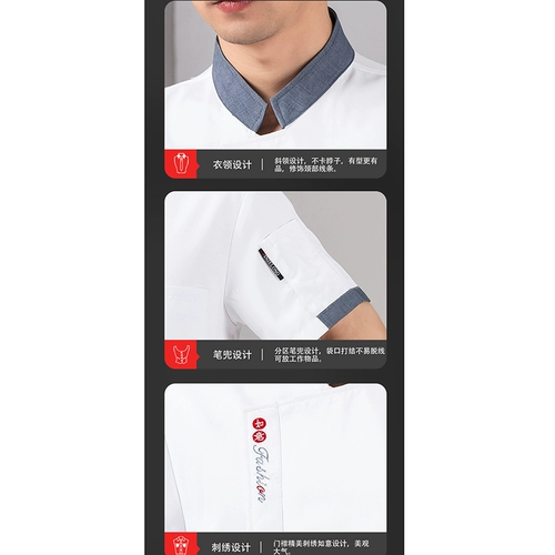 Кейтеринг шеф-повар Работа для мужчин тонкая одежда для выпечки с короткими рукавами