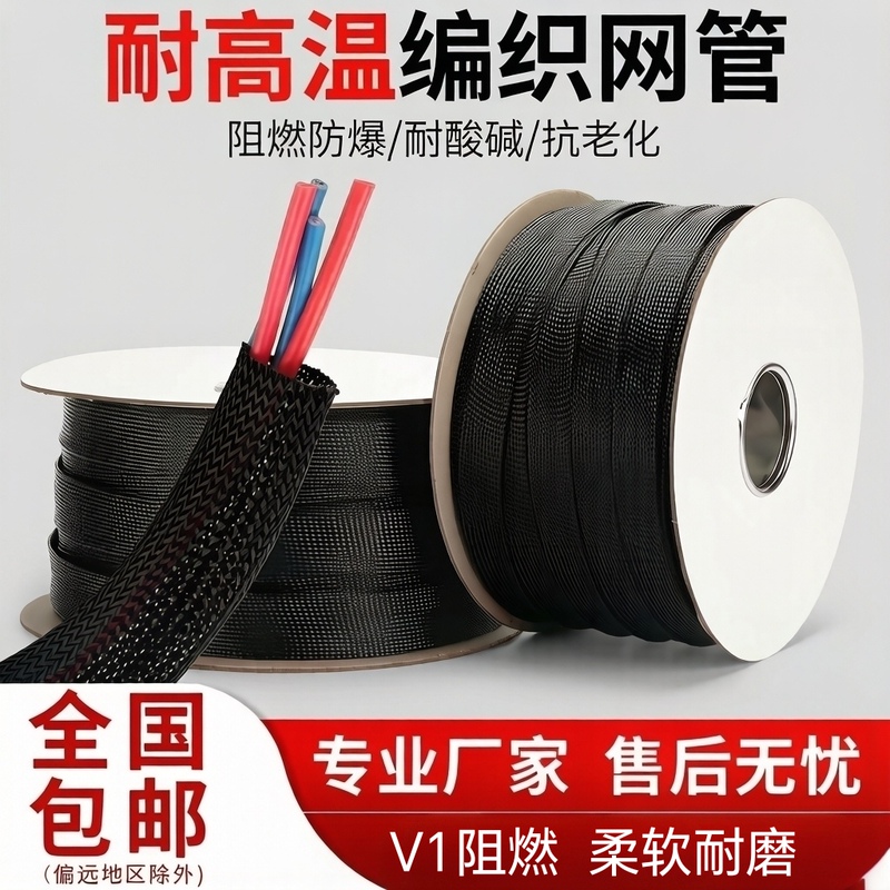Nylon Braided Mesh Tube Flame-Retardant Snake Skin Mesh Tube Pet Wire Harness Sleeve Cable Network Cable Wire Sheath Snake Skin Tube Nylon Braided Mesh Tube Flame-Retardant Snake Skin Mesh Tube Pet Wire Harness Sleeve Cable Network Cable Wire Sheath Snake Skin Tube