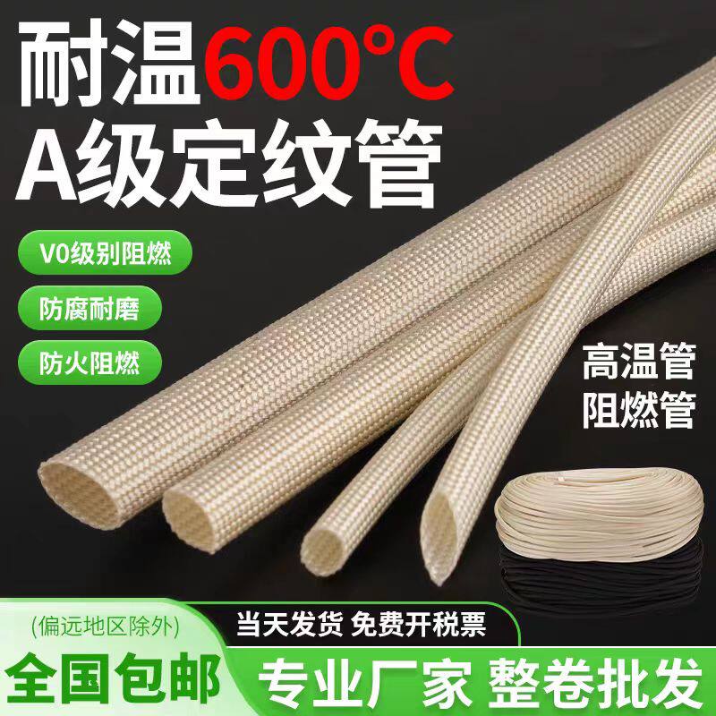 玻璃纤维定纹管 耐高温套管 绝缘管 黄腊管高温管 玻纤管 阻燃管