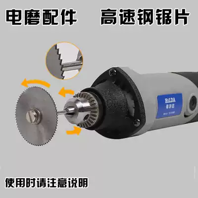 High-quality high-speed mesh cutting blade wood plastic cutting sawing metal electric grinding saw blade high-speed mesh saw blade