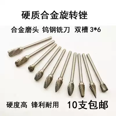Electric Mill Metal Jade woodworking engraving milling cutter tungsten steel grinding head carbide rotary file 3 * 6mm double sink