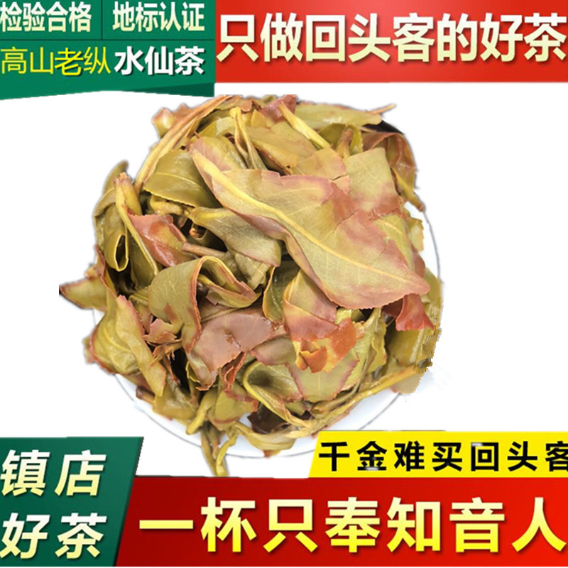 Zhangping Shui Xian Tea Special Class Oolong Tea 2022 New Tea Spring Tea Orchid Fragrant Gui Flower Fragrant and fragrant tea Pouillon