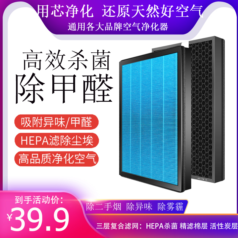 Air purifier strainer apply Gesenconite Europno Asoon composite purifying filter core