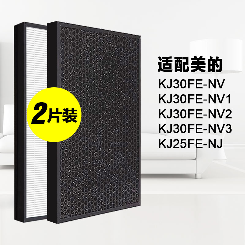 Adaptable air purifier filter KJ30FE-NV KJ30FE-NV NV1 NV1 NV3 NV3 25FE-NJ filter core