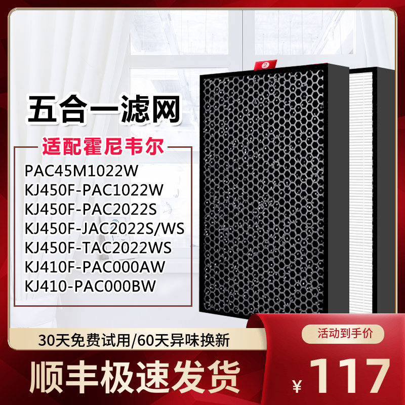 Suitable for Honeywell air purifier KJ410F-PAC000AW filter KJ450F KJ900F filter element