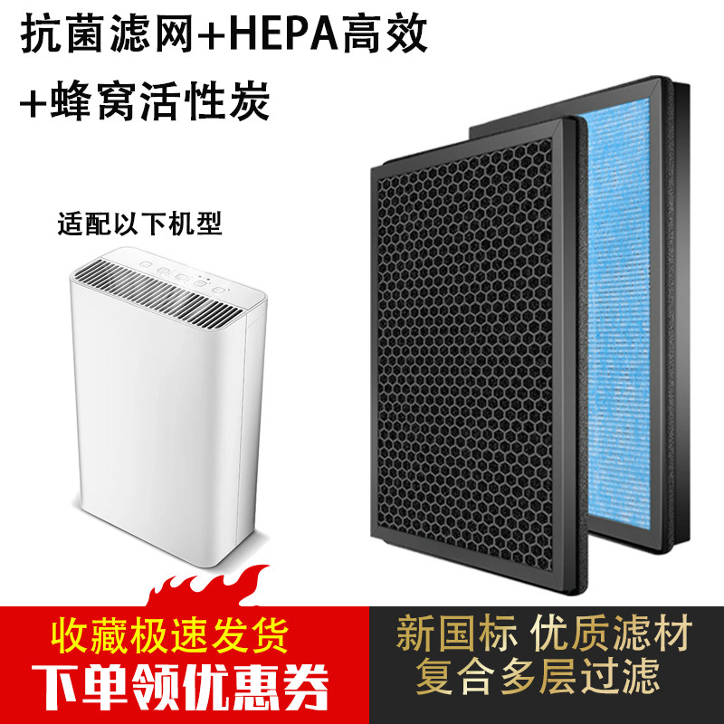 Adapted beauty KJ230G-D46 Zhigao KJF320-F02 purifier strainer core Multiple composite aldehydes